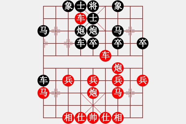 象棋棋譜圖片：橫才俊儒[292832991] -VS- 貝勒[839922579] - 步數(shù)：30 