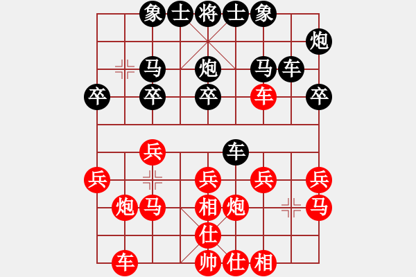 象棋棋譜圖片：兩頭蛇[406039482] -VS- 順其自然[286450478] - 步數(shù)：20 