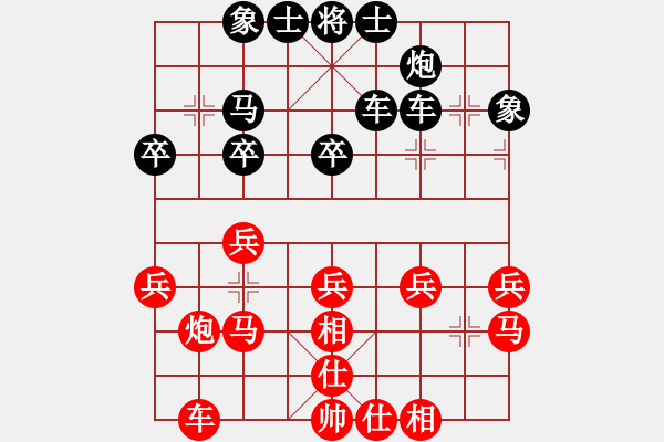 象棋棋譜圖片：兩頭蛇[406039482] -VS- 順其自然[286450478] - 步數(shù)：30 