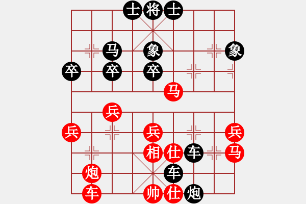 象棋棋譜圖片：兩頭蛇[406039482] -VS- 順其自然[286450478] - 步數(shù)：40 