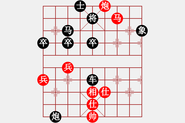 象棋棋譜圖片：兩頭蛇[406039482] -VS- 順其自然[286450478] - 步數(shù)：50 