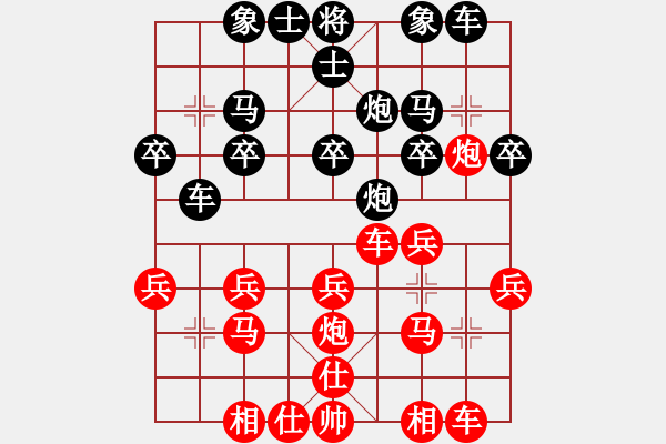 象棋棋譜圖片：橫才俊儒[紅] -VS- 琴棋書畫[黑] - 步數(shù)：20 