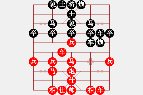 象棋棋譜圖片：橫才俊儒[紅] -VS- 琴棋書畫[黑] - 步數(shù)：30 