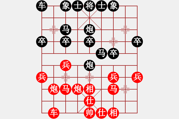 象棋棋譜圖片：弈林開(kāi)局庫(kù)(地煞)-負(fù)-韋青青青(天罡) - 步數(shù)：20 