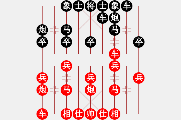 象棋棋谱图片：刘金保     先负 罗忠才     - 步数：20 