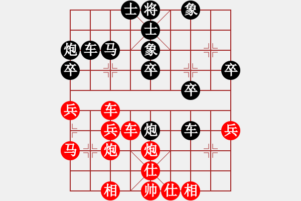 象棋棋譜圖片：王斌 先和 趙鑫鑫 - 步數(shù)：30 