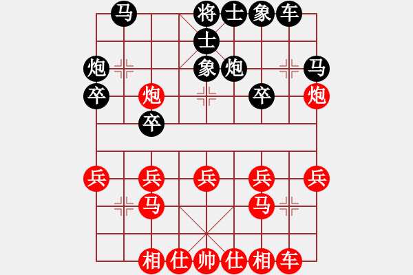 象棋棋譜圖片：平時(shí)不加班VS甘肅-柴營生(2016 6 4) - 步數(shù)：20 