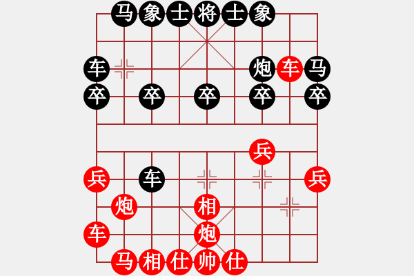 象棋棋譜圖片：夢(mèng)無邊先勝 輕裘肥馬 - 步數(shù)：20 