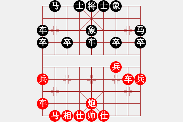 象棋棋譜圖片：夢(mèng)無邊先勝 輕裘肥馬 - 步數(shù)：30 