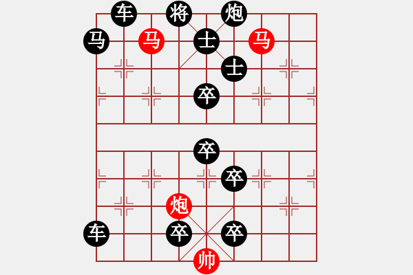 象棋棋譜圖片：【sunyt原創(chuàng)】《踏清秋》（馬馬炮 33） - 步數(shù)：0 