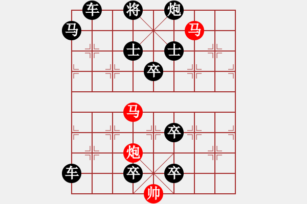 象棋棋譜圖片：【sunyt原創(chuàng)】《踏清秋》（馬馬炮 33） - 步數(shù)：10 