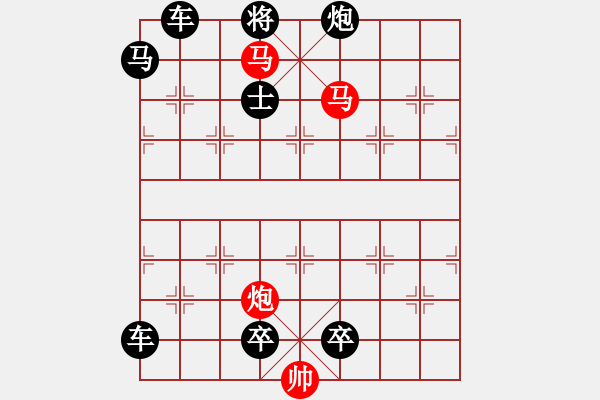 象棋棋譜圖片：【sunyt原創(chuàng)】《踏清秋》（馬馬炮 33） - 步數(shù)：50 