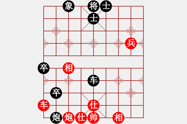 象棋棋譜圖片：弈棋弈心(天罡) 和 逍遙游俠(北斗) - 步數(shù)：90 