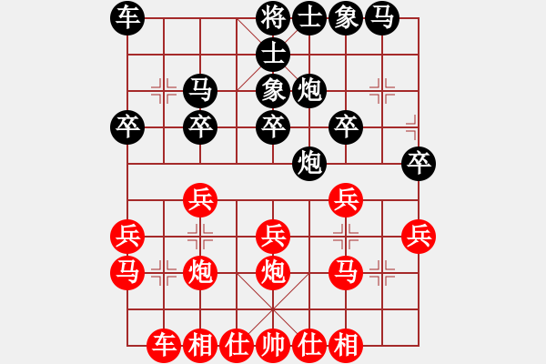 象棋棋譜圖片：烏金中槍劉(6星)-勝-五云茶(2星) - 步數(shù)：20 