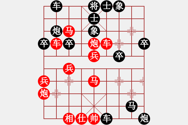 象棋棋譜圖片：大師群樺VS大師群-佛光劍(2013-9-2) - 步數(shù)：40 