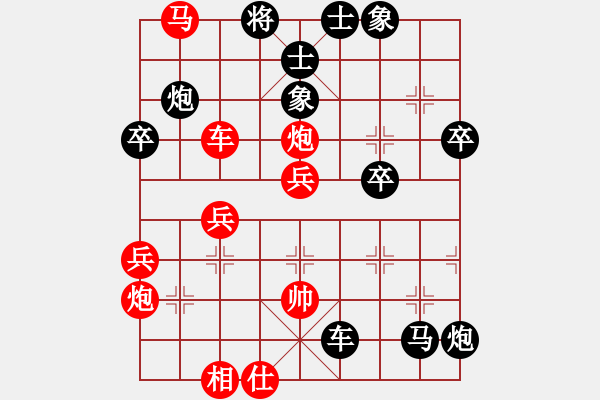 象棋棋譜圖片：大師群樺VS大師群-佛光劍(2013-9-2) - 步數(shù)：50 