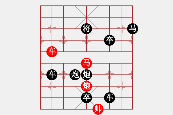 象棋棋譜圖片：《雅韻齋》【 月朗風(fēng)清 】 秦 臻 擬局 - 步數(shù)：10 