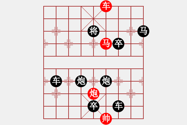 象棋棋譜圖片：《雅韻齋》【 月朗風(fēng)清 】 秦 臻 擬局 - 步數(shù)：60 