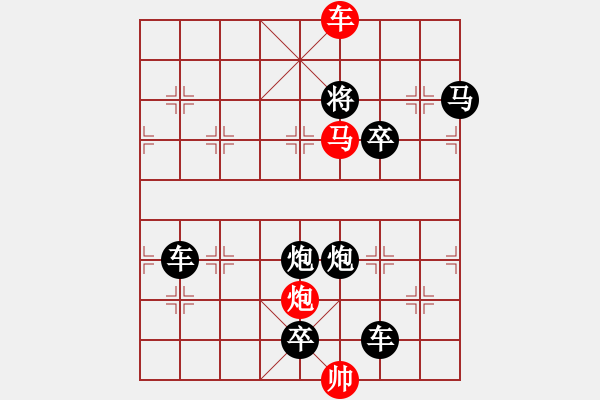 象棋棋譜圖片：《雅韻齋》【 月朗風(fēng)清 】 秦 臻 擬局 - 步數(shù)：77 