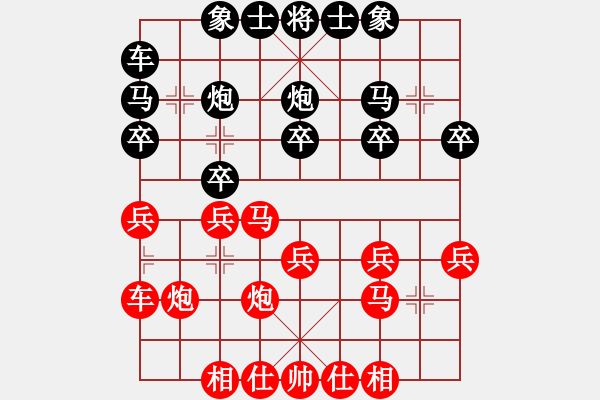 象棋棋譜圖片：過宮炮：連得炮車輕取勝 - 步數(shù)：20 