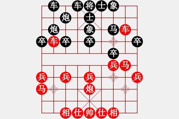 象棋棋譜圖片：cmms(6星)-勝-花臉(9星) - 步數(shù)：20 