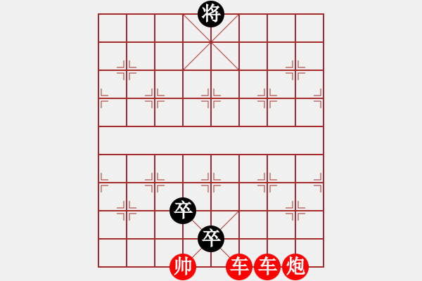 象棋棋譜圖片：反復(fù) - 步數(shù)：0 