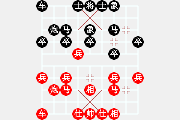 象棋棋譜圖片：入魔（業(yè)8-2） 先負 bbboy002（業(yè)8-1） - 步數(shù)：20 