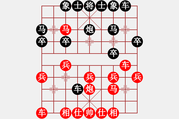 象棋棋譜圖片：神話[759270918] -VS- 有點(diǎn)呆呆[419711312] - 步數(shù)：20 