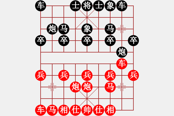 象棋棋谱图片：方威廉先和司徒子文 - 步数：10 