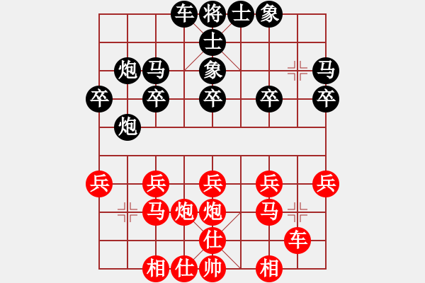 象棋棋譜圖片：方威廉先和司徒子文 - 步數(shù)：20 