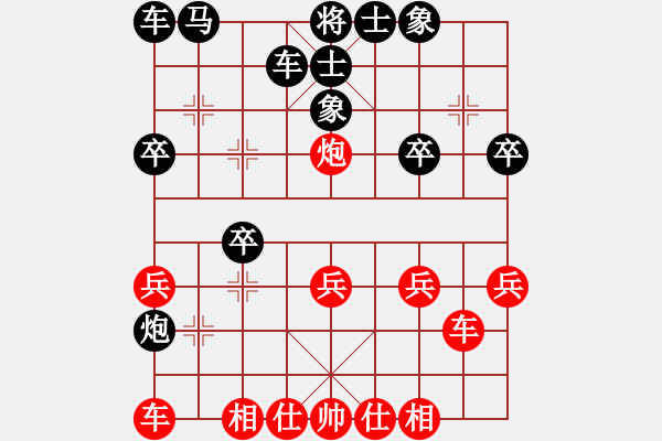 象棋棋譜圖片：深圳 張彬 和 深圳 劉明 - 步數(shù)：20 