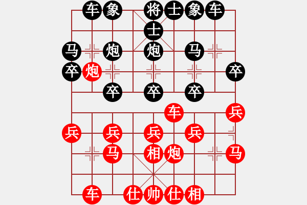 象棋棋譜圖片：北京 田長(zhǎng)興 和 邢臺(tái)一隊(duì) 李明軍 - 步數(shù)：20 