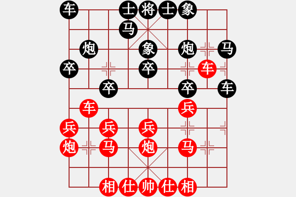 象棋棋譜圖片：cpumark(4段)-和-稱霸海天(5段) - 步數(shù)：20 