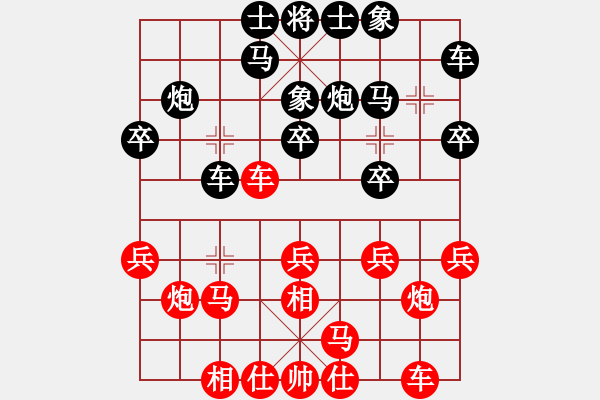 象棋棋谱图片：陈幸琳 先和 陈丽淳 - 步数：20 