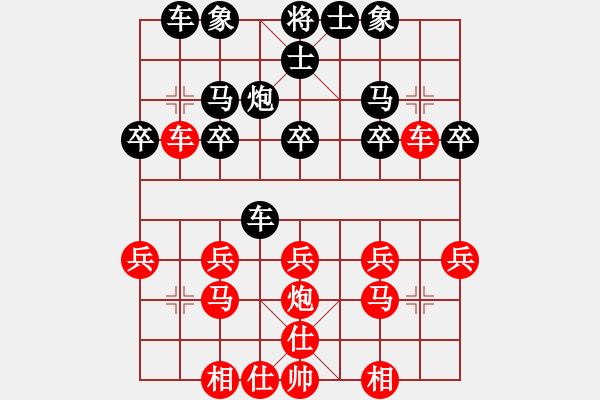 象棋棋譜圖片：qiananz(2段)-勝-棋強(2段) - 步數(shù)：20 