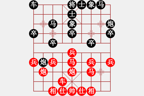 象棋棋譜圖片：神劍伏魔(北斗)-和-追殺精英堂(北斗) - 步數(shù)：20 