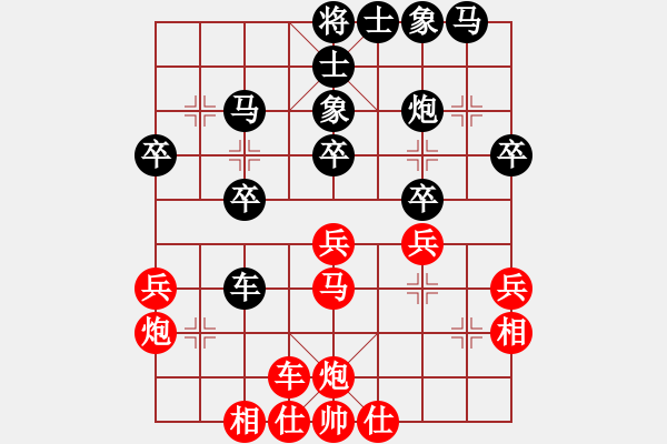 象棋棋譜圖片：神劍伏魔(北斗)-和-追殺精英堂(北斗) - 步數(shù)：30 