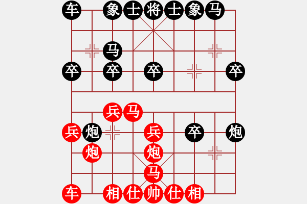 象棋棋譜圖片：王詠梅 先負 馬國鋒 - 步數(shù)：20 