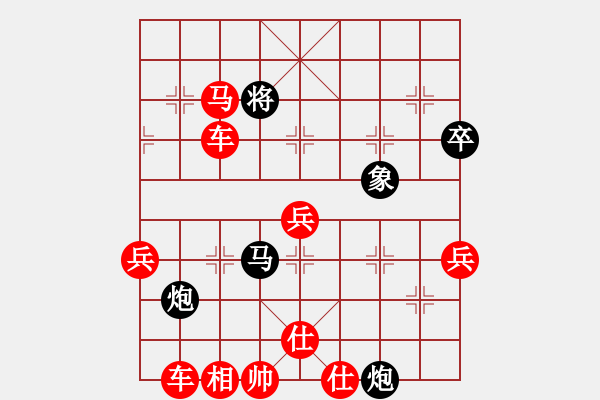 象棋棋譜圖片：美麗的花(5段)-勝-沒贏過(2段) - 步數(shù)：80 