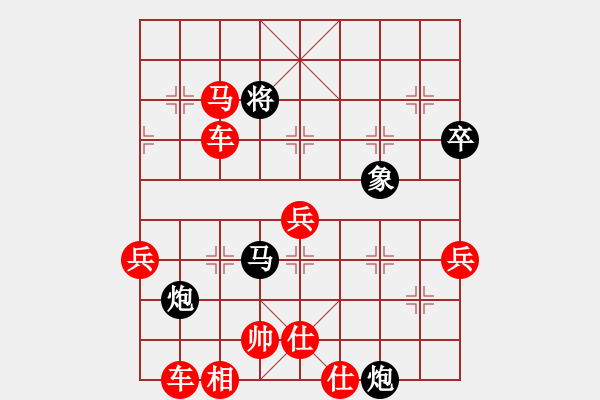 象棋棋譜圖片：美麗的花(5段)-勝-沒贏過(2段) - 步數(shù)：81 