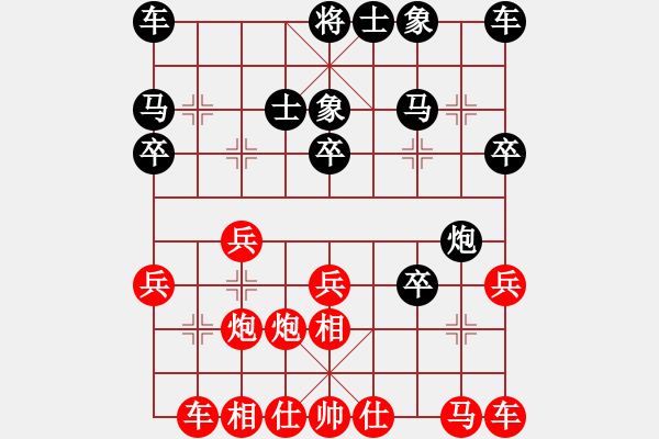 象棋棋譜圖片：同剛才那個(gè) - 步數(shù)：20 