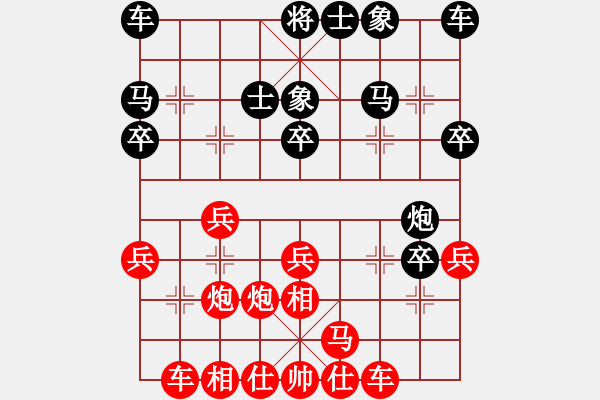 象棋棋譜圖片：同剛才那個(gè) - 步數(shù)：23 