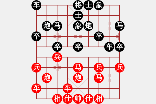 象棋棋譜圖片：橫才俊儒[292832991] -VS- asdfasdfa[1559675792] - 步數(shù)：20 