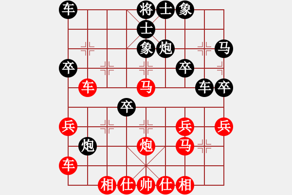 象棋棋譜圖片：橫才俊儒[292832991] -VS- asdfasdfa[1559675792] - 步數(shù)：30 