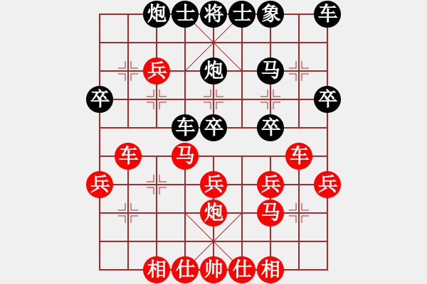 象棋棋譜圖片：(今朝)╲╳[紅] Vs 長榮1號[黑] - 步數(shù)：30 