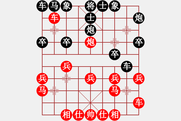 象棋棋谱图片：四川 孟辰 和 上海 赵玮 - 步数：20 