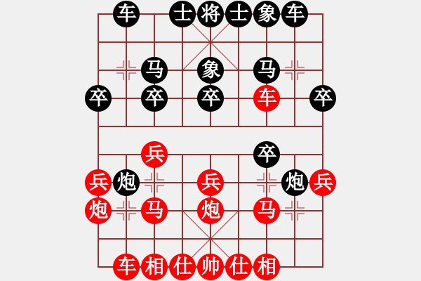 象棋棋谱图片：张东炜 先和 尹晖 - 步数：20 