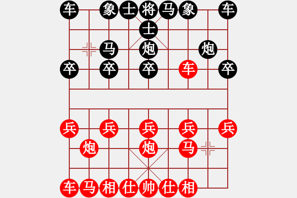 象棋棋譜圖片：嘴角揚(yáng)揚(yáng)[50129759] -VS- 流金歲月[708973968] - 步數(shù)：10 