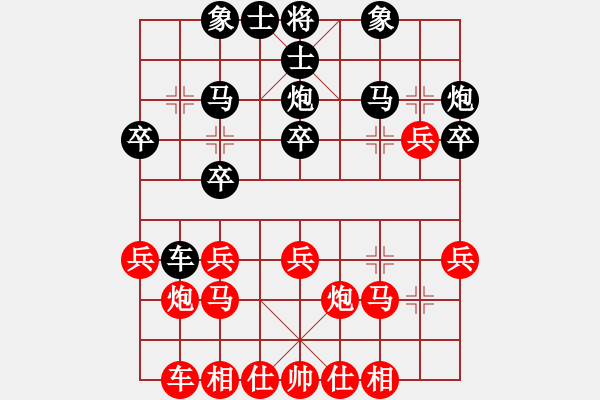 象棋棋譜圖片：嘴角揚(yáng)揚(yáng)[50129759] -VS- 流金歲月[708973968] - 步數(shù)：30 