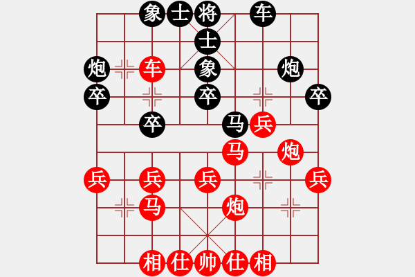 象棋棋譜圖片：紫薇花對(duì)紫微郎 和 回頭也是苦海 - 步數(shù)：30 